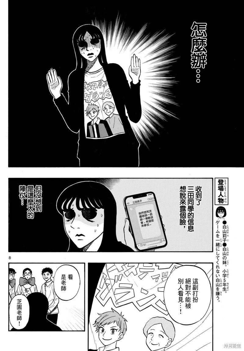 第93话7