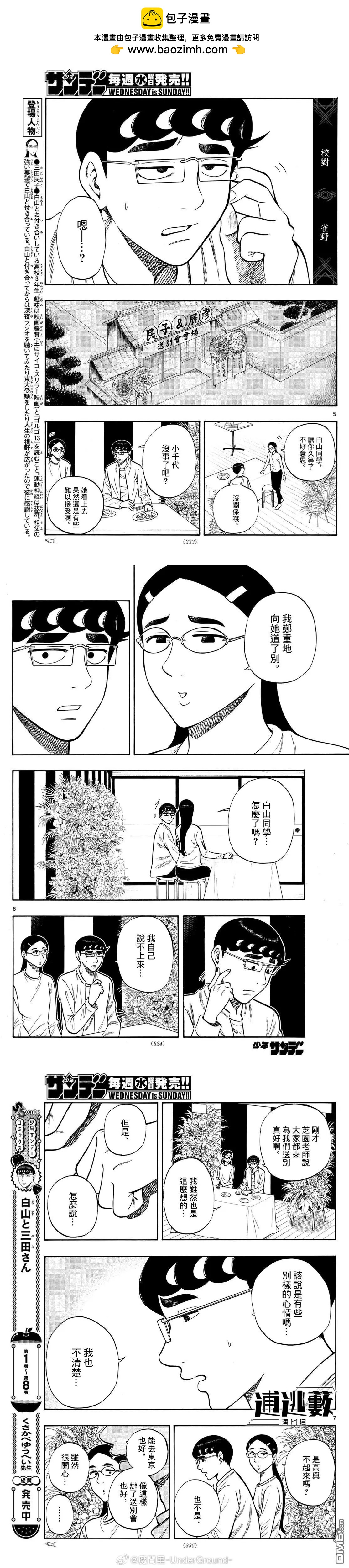 第95话2