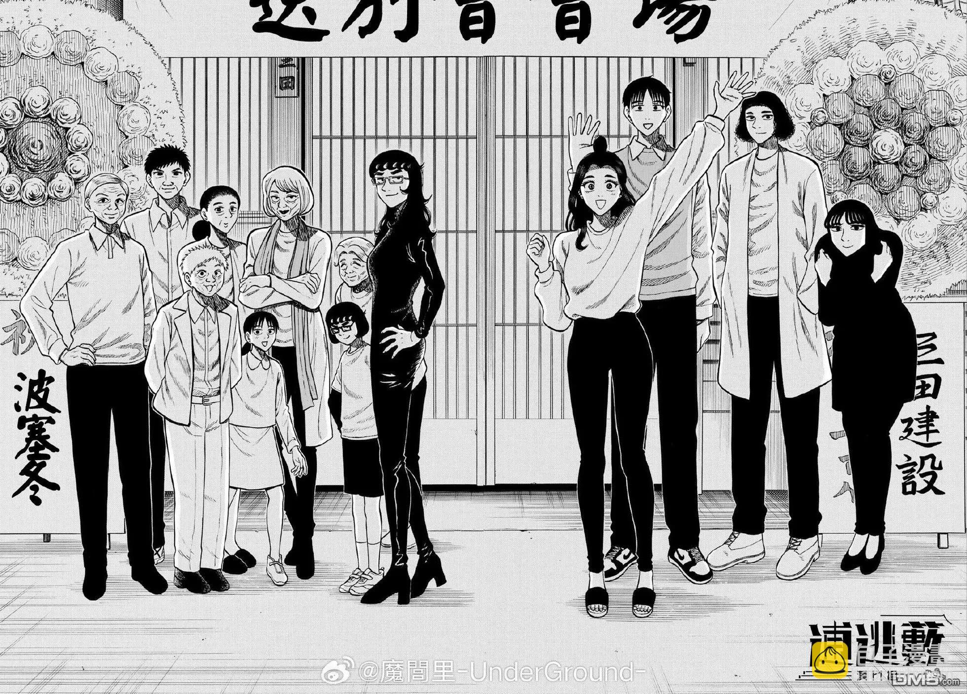 第95话4