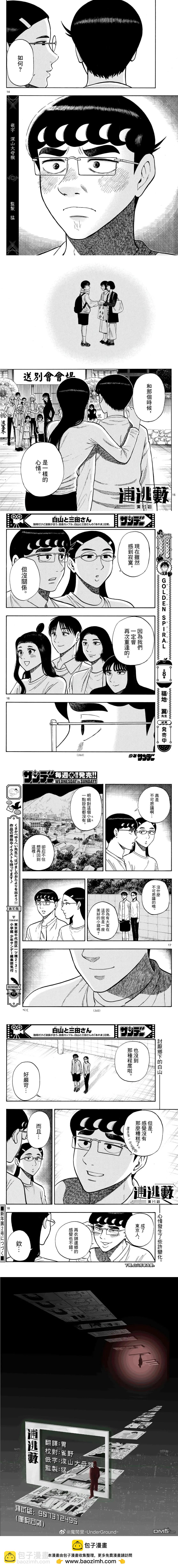 第95话5