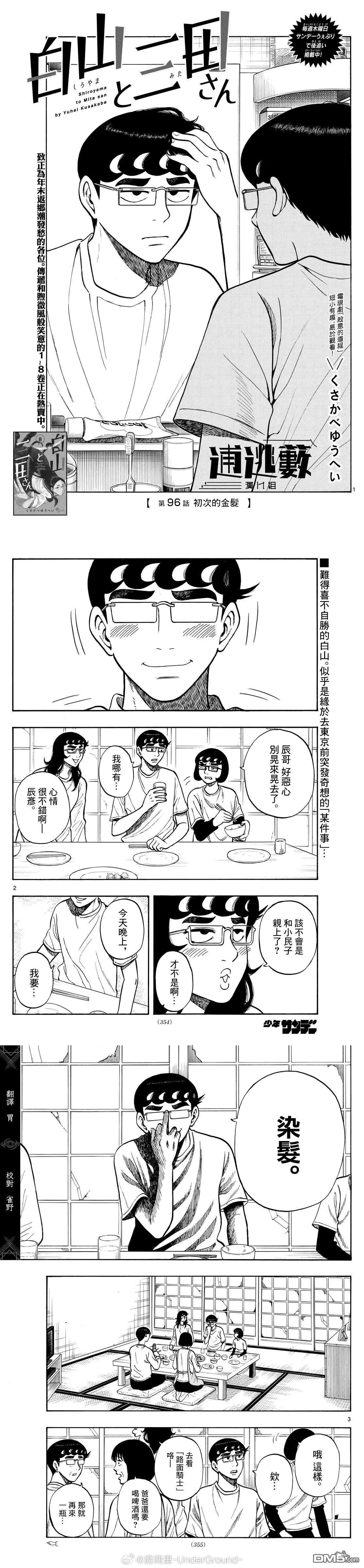第96话0