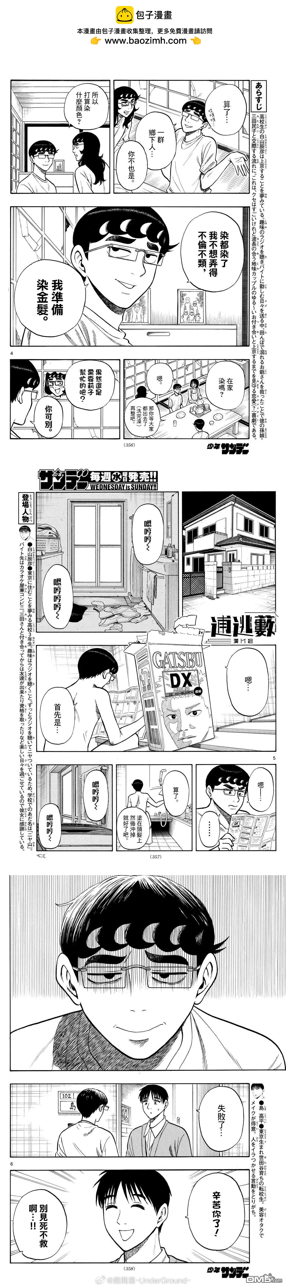 第96话1