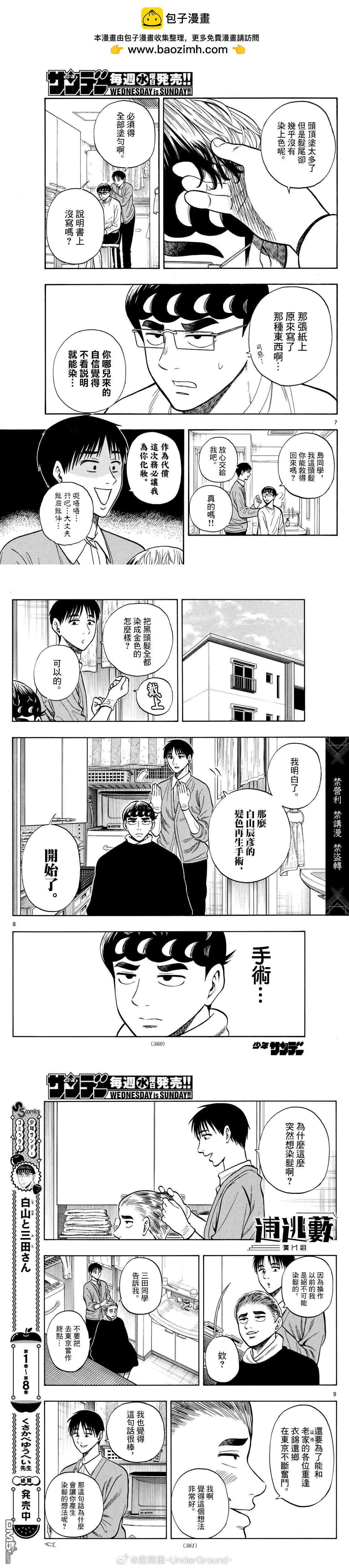 第96话2