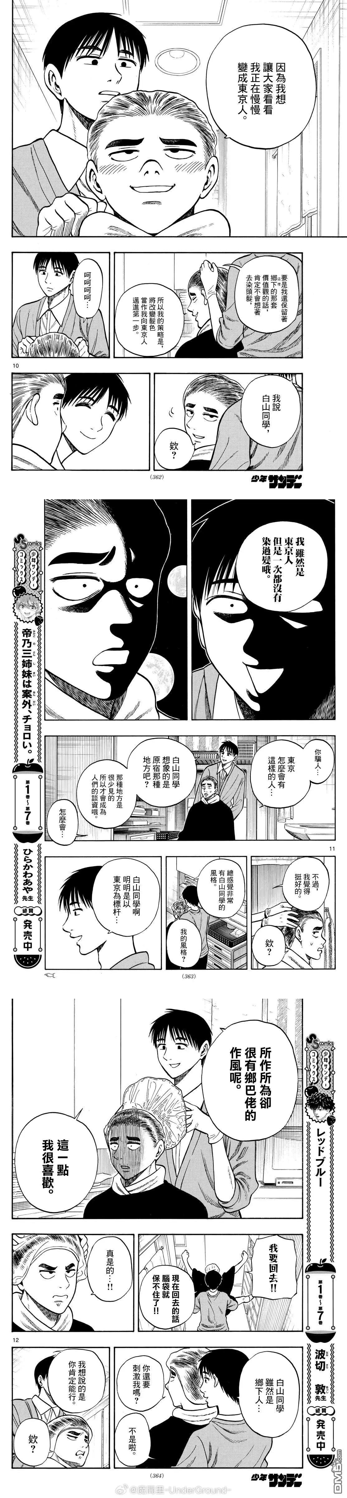 第96话3