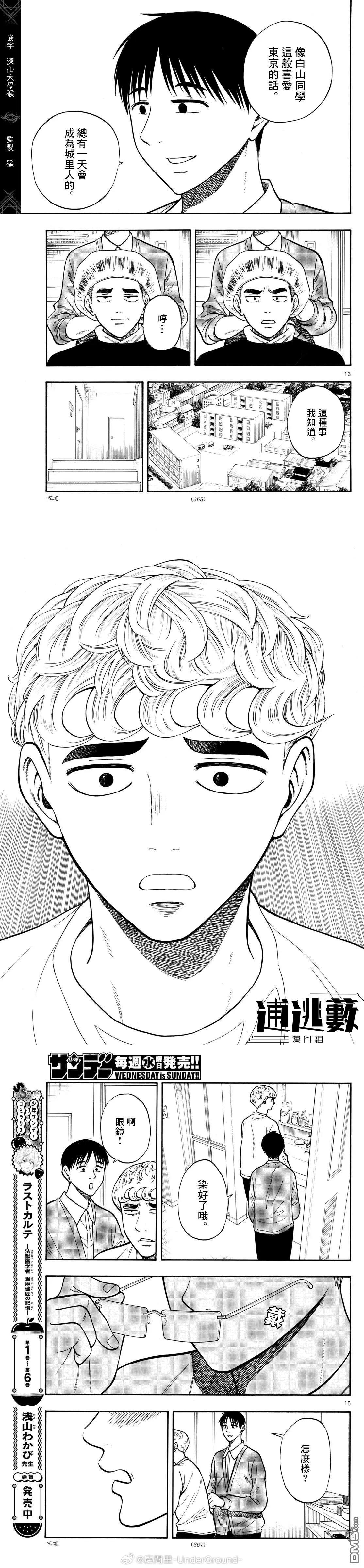 第96话4