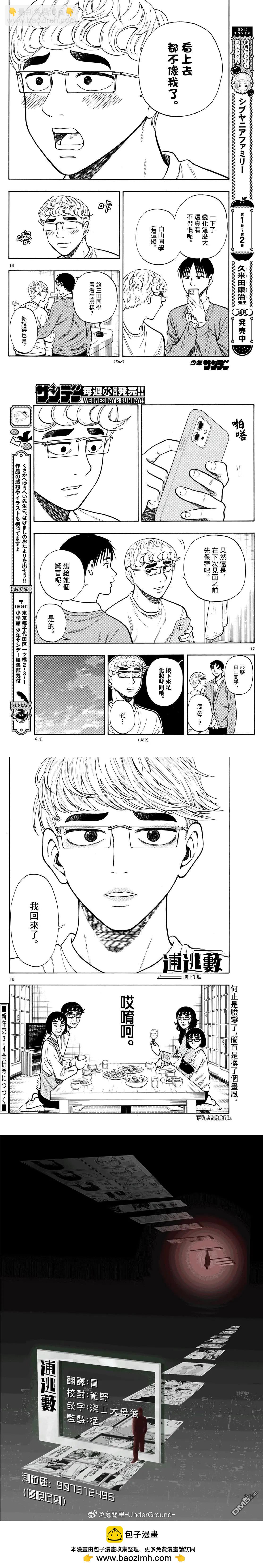 第96话5
