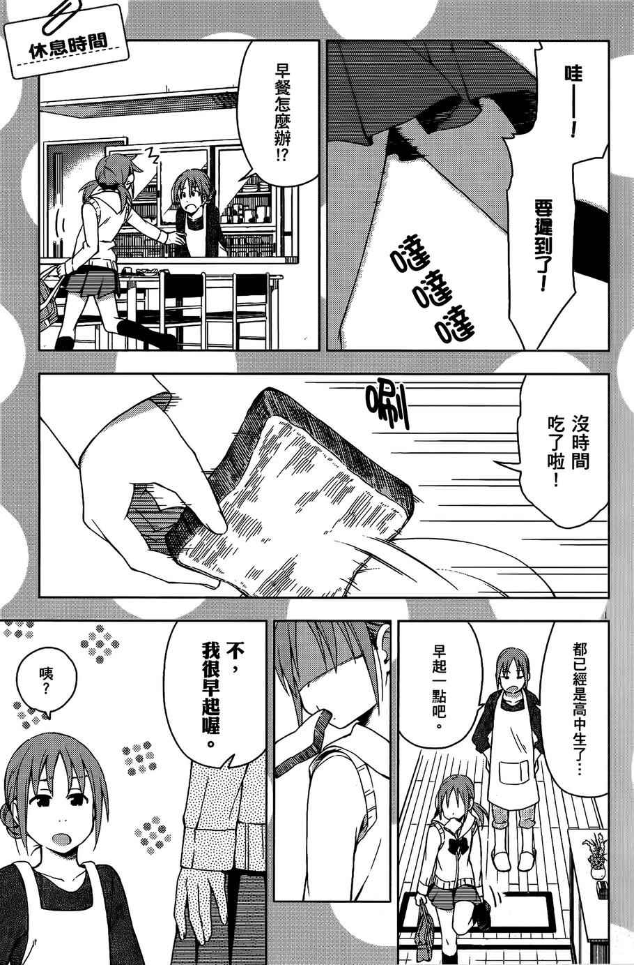 第11话0