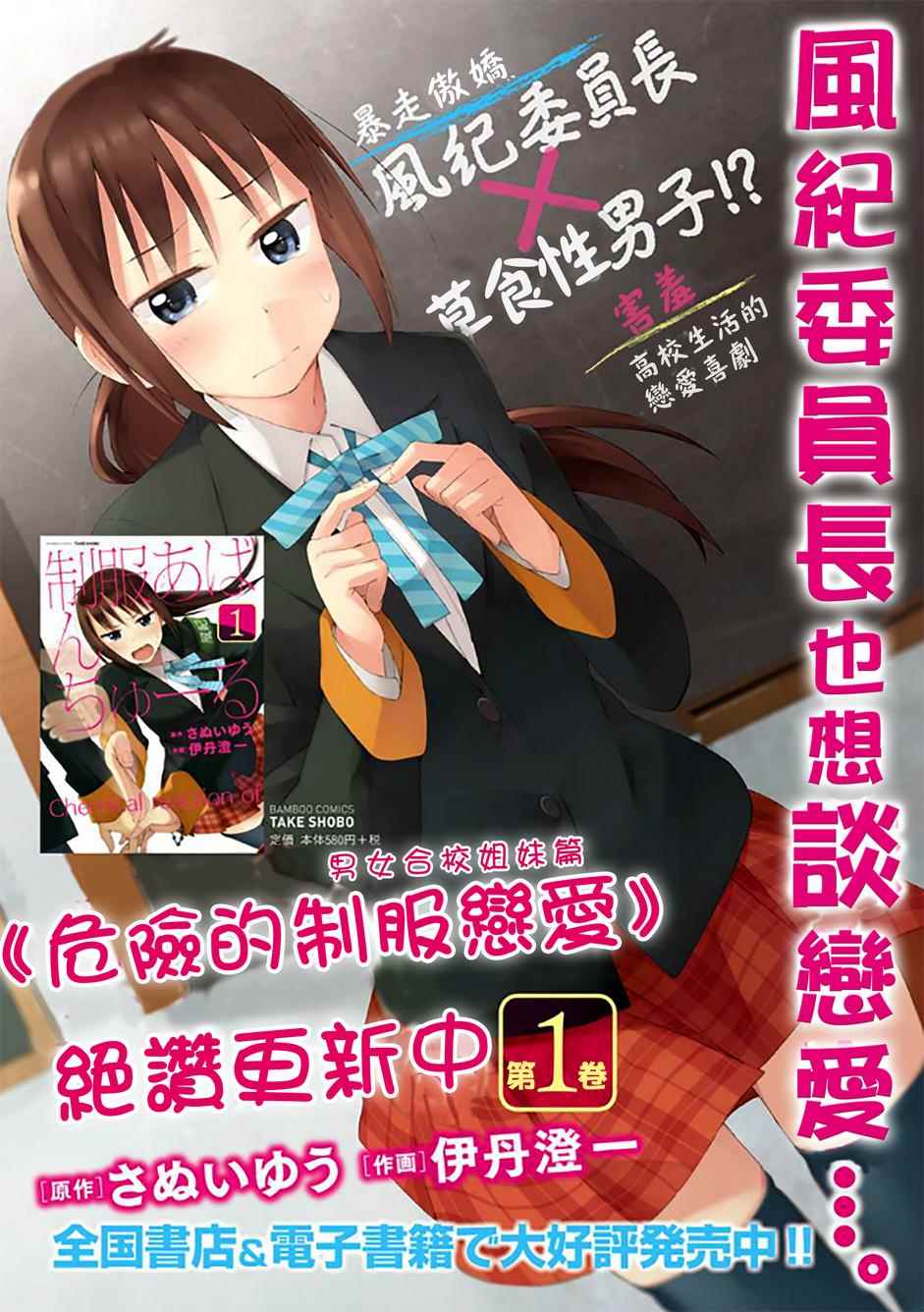 第19话9