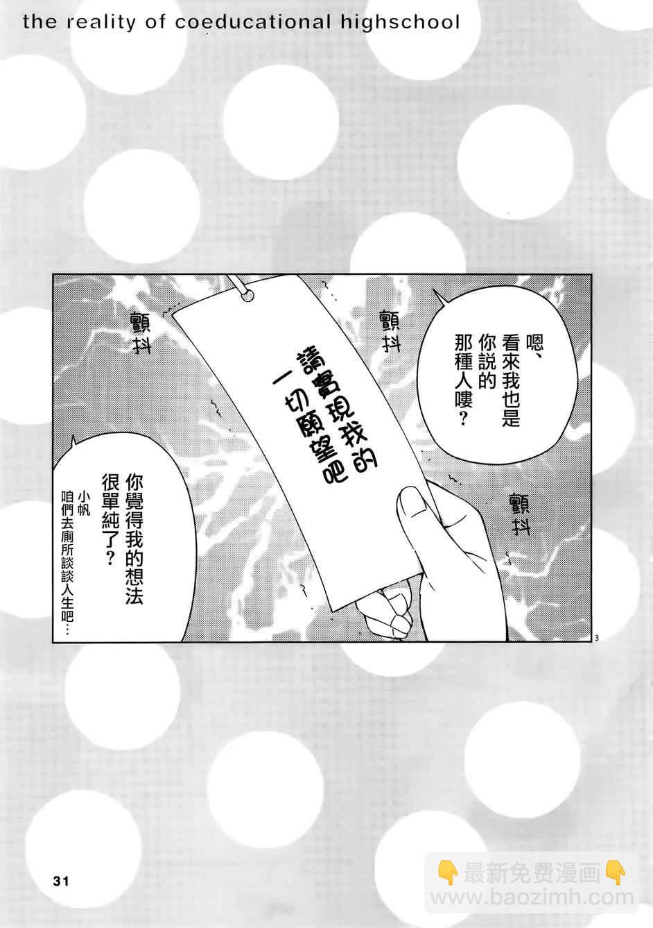 第21话3