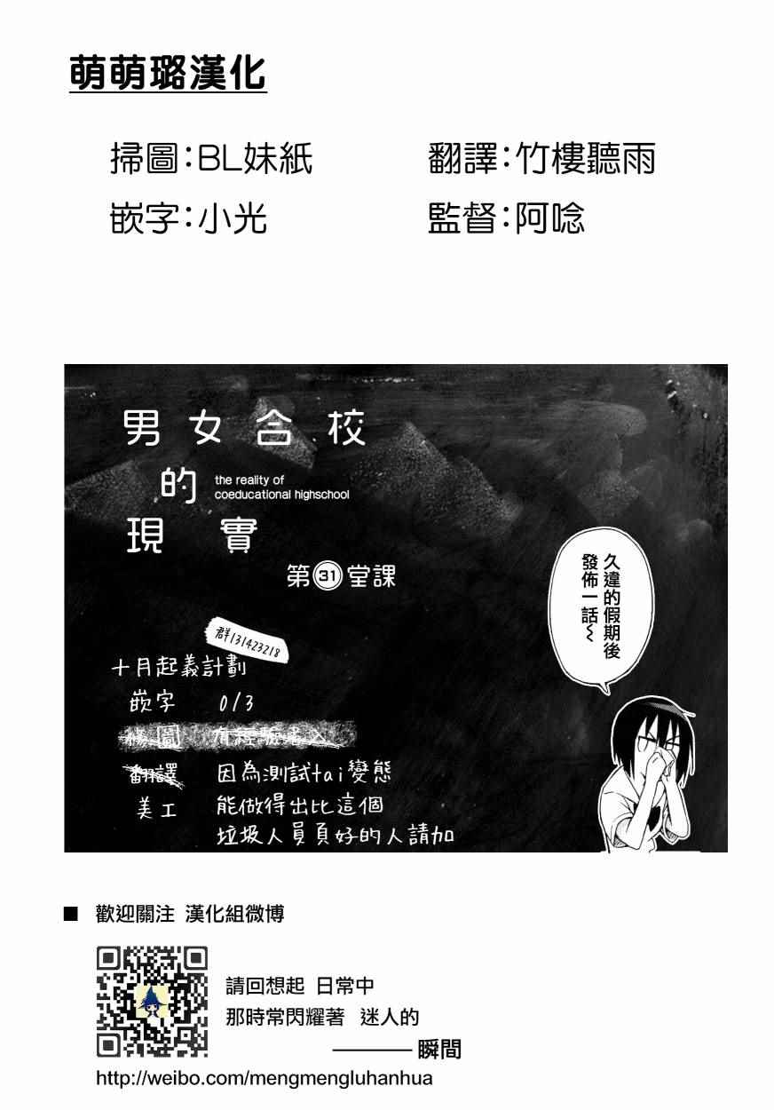 第31话0