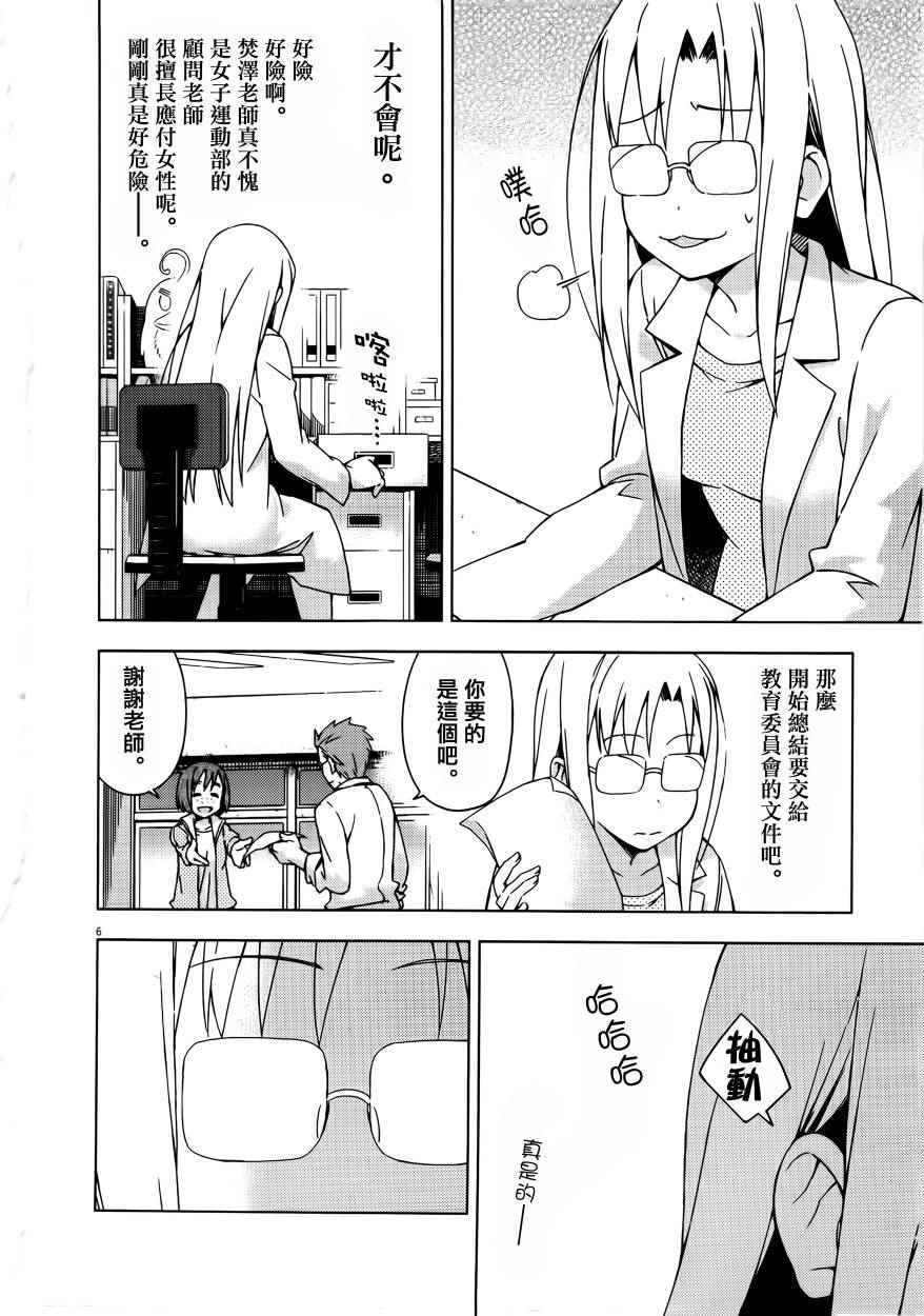 第31话10