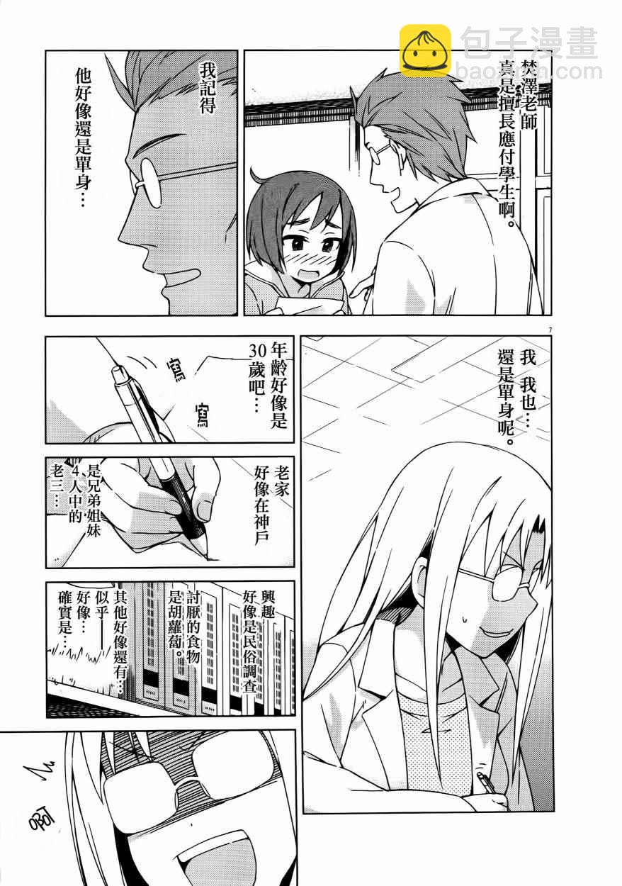 第31话11
