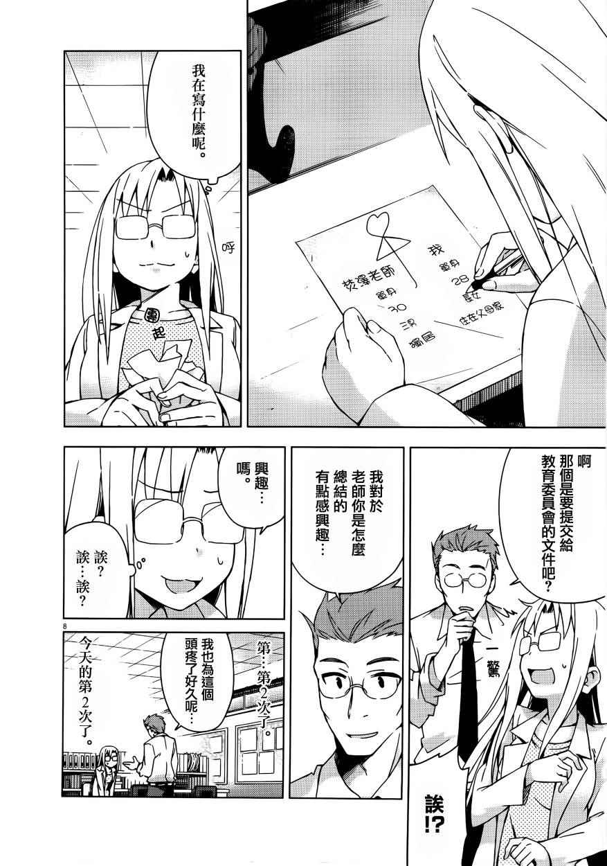 第31话12