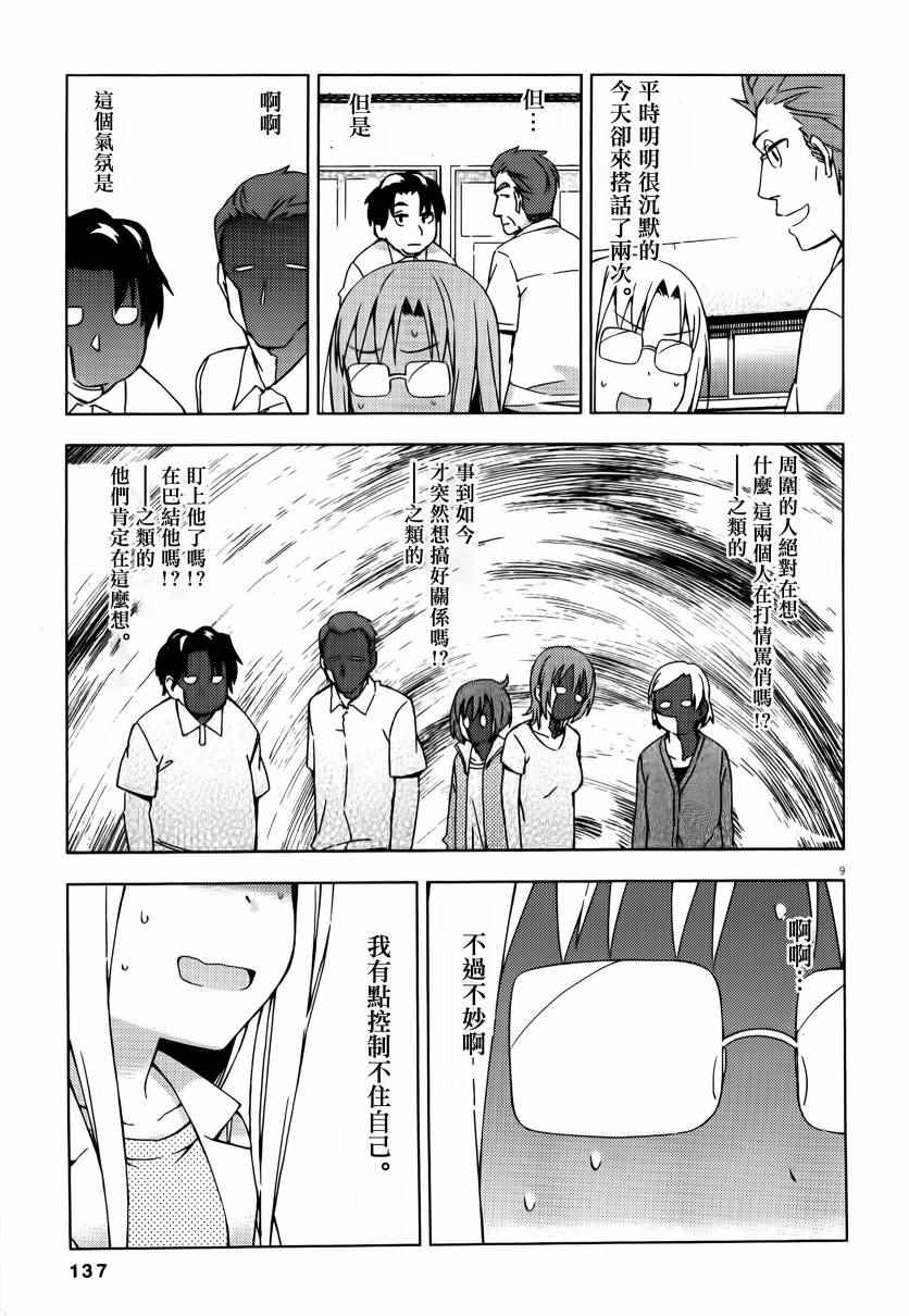 第31话13