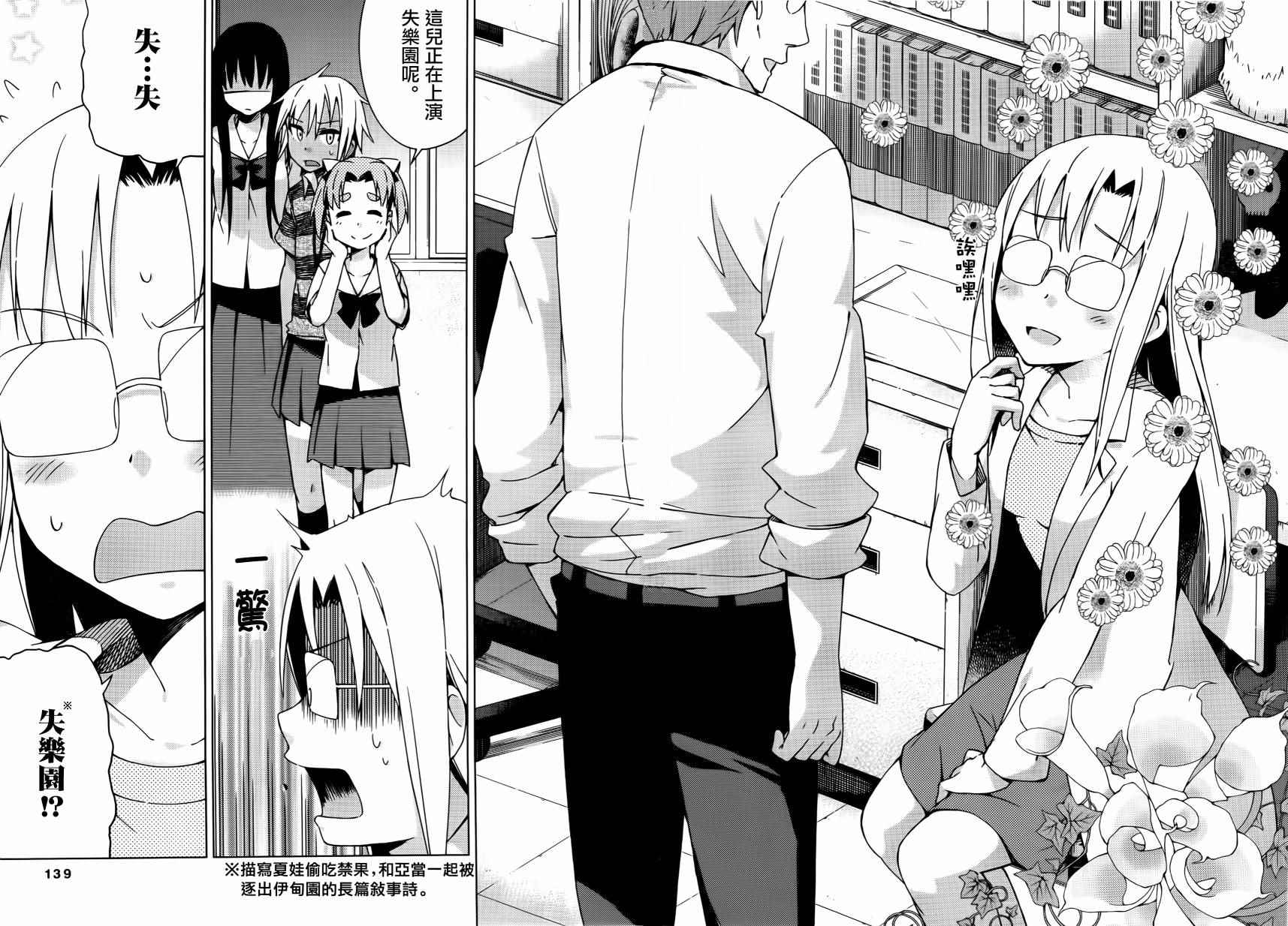 第31话14