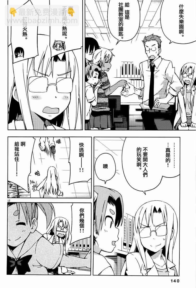 第31话15