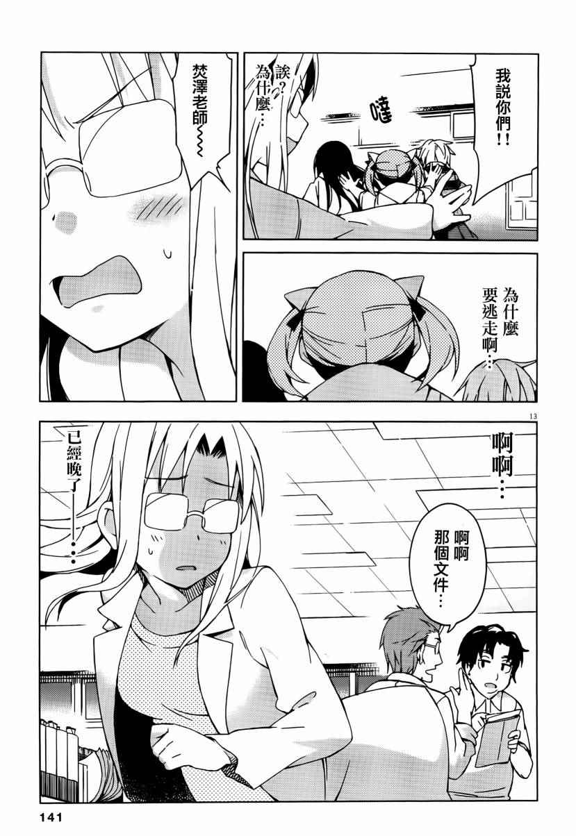 第31话16