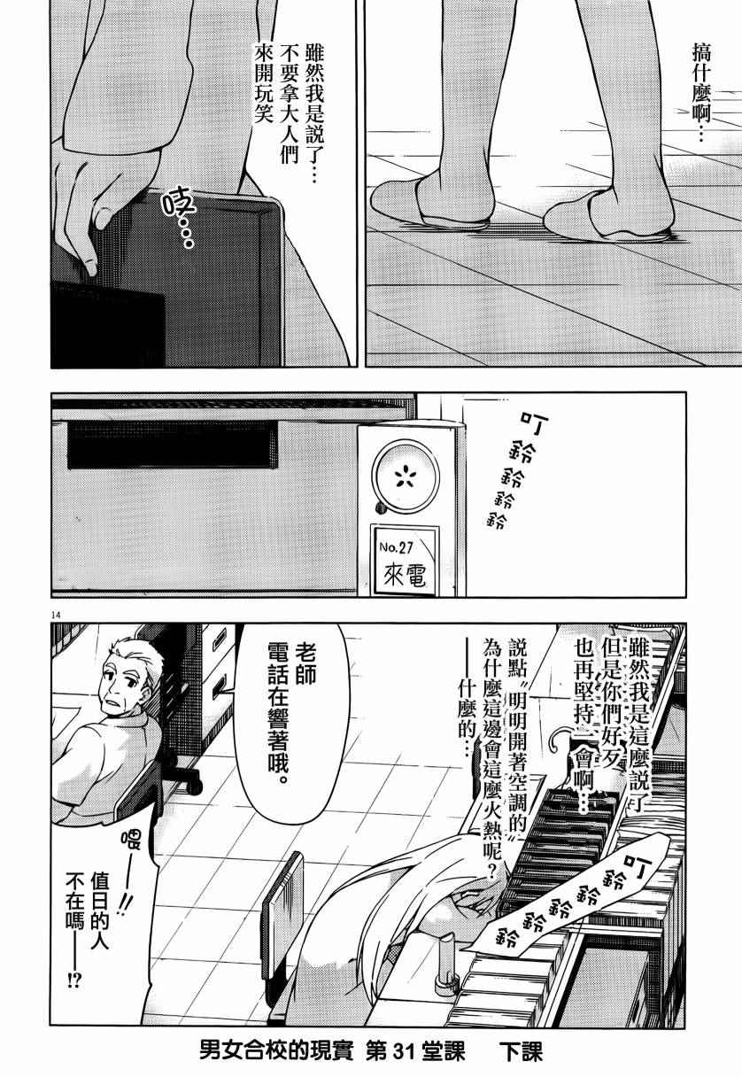 第31话17