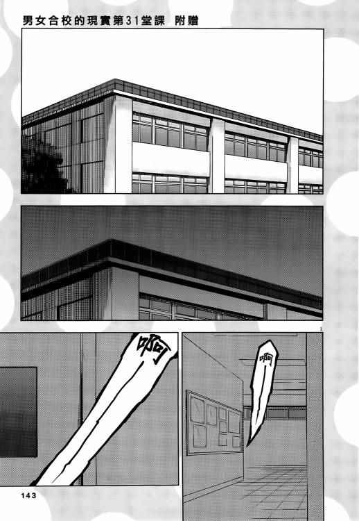 第31话18