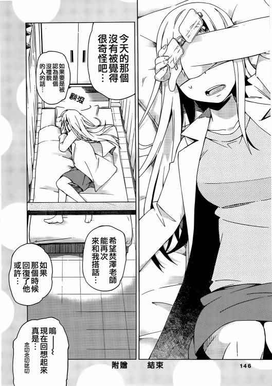 第31话21