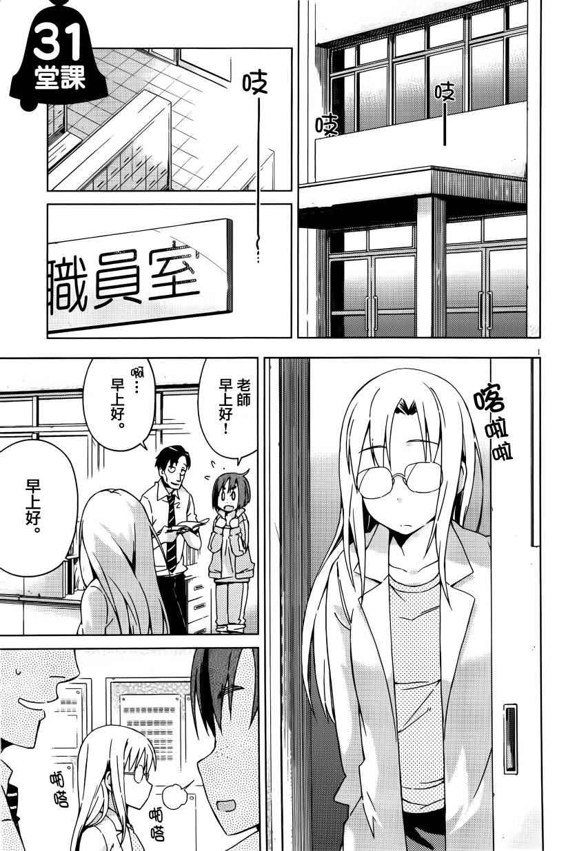 第31话5