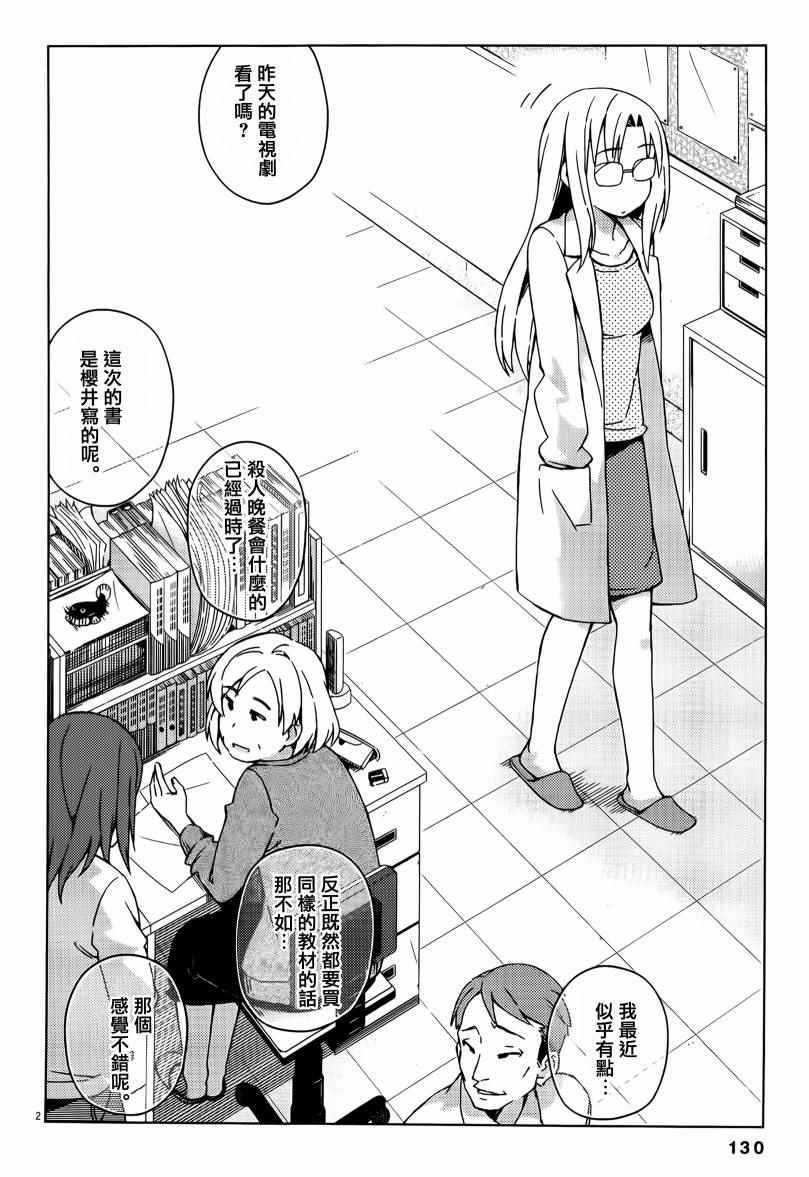 第31话6