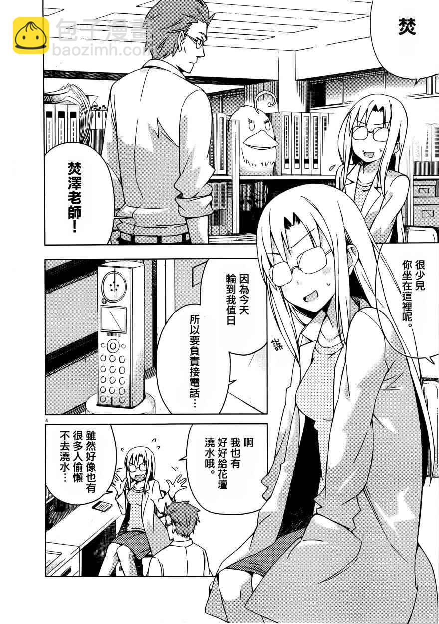 第31话8