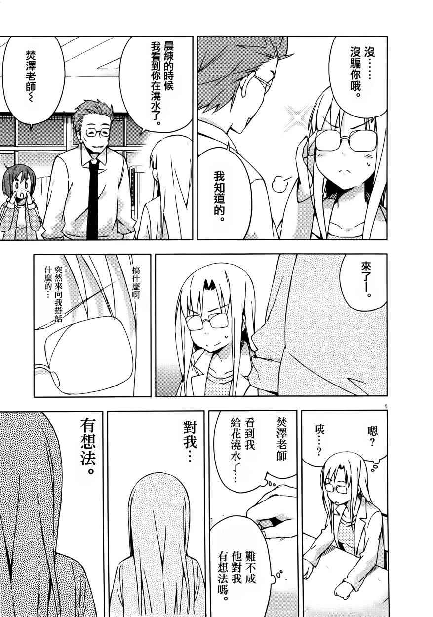 第31话9