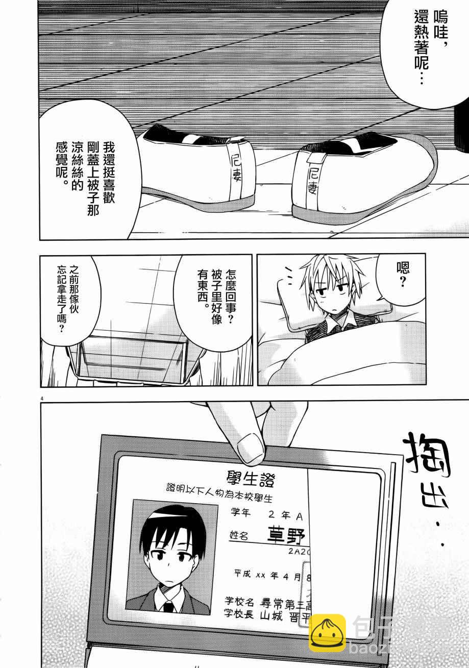 第35话3