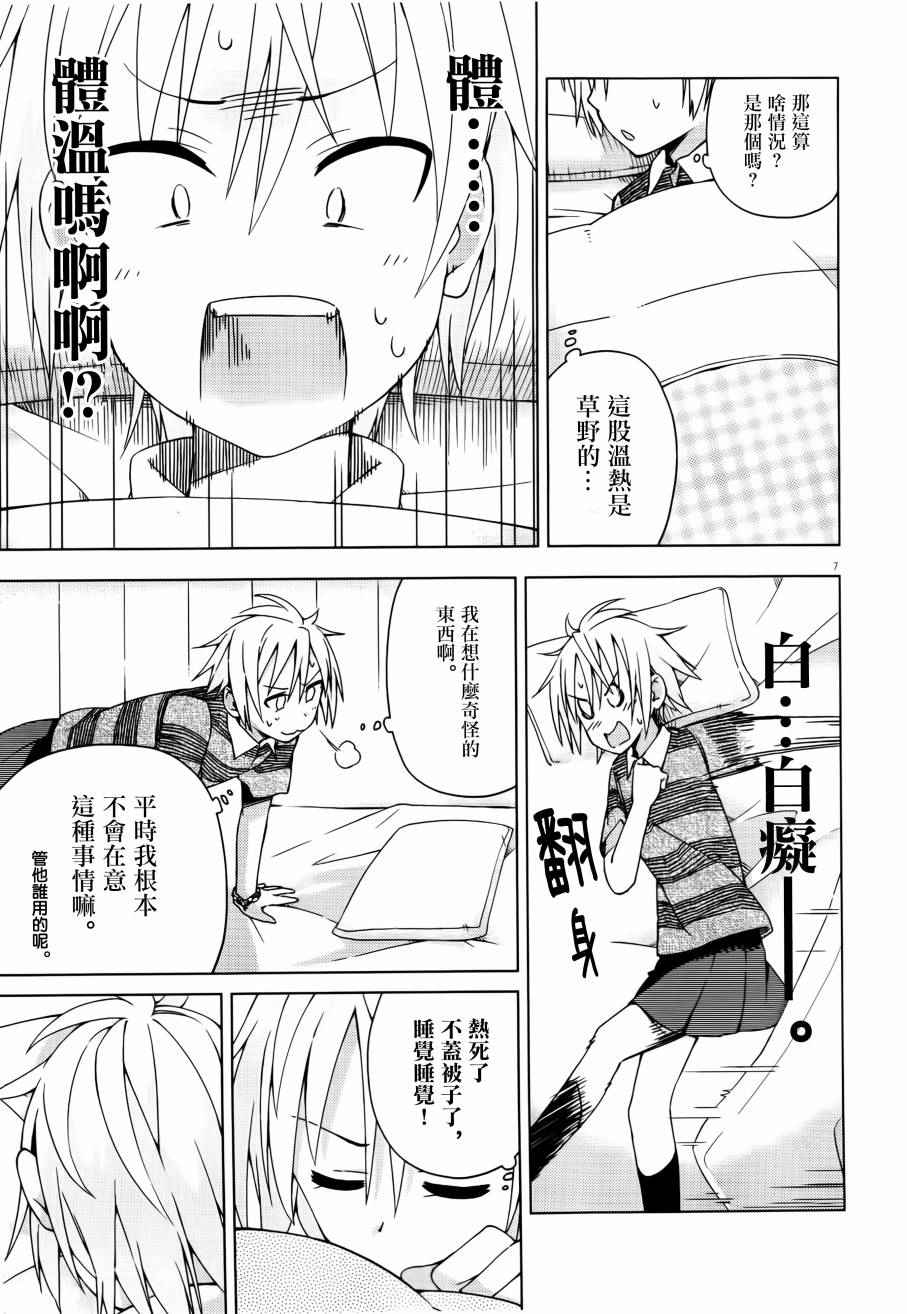 第35话6