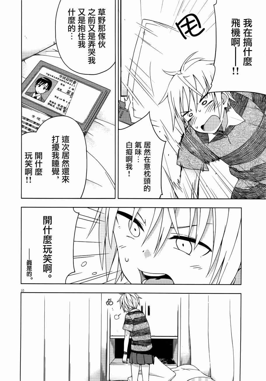 第35话8