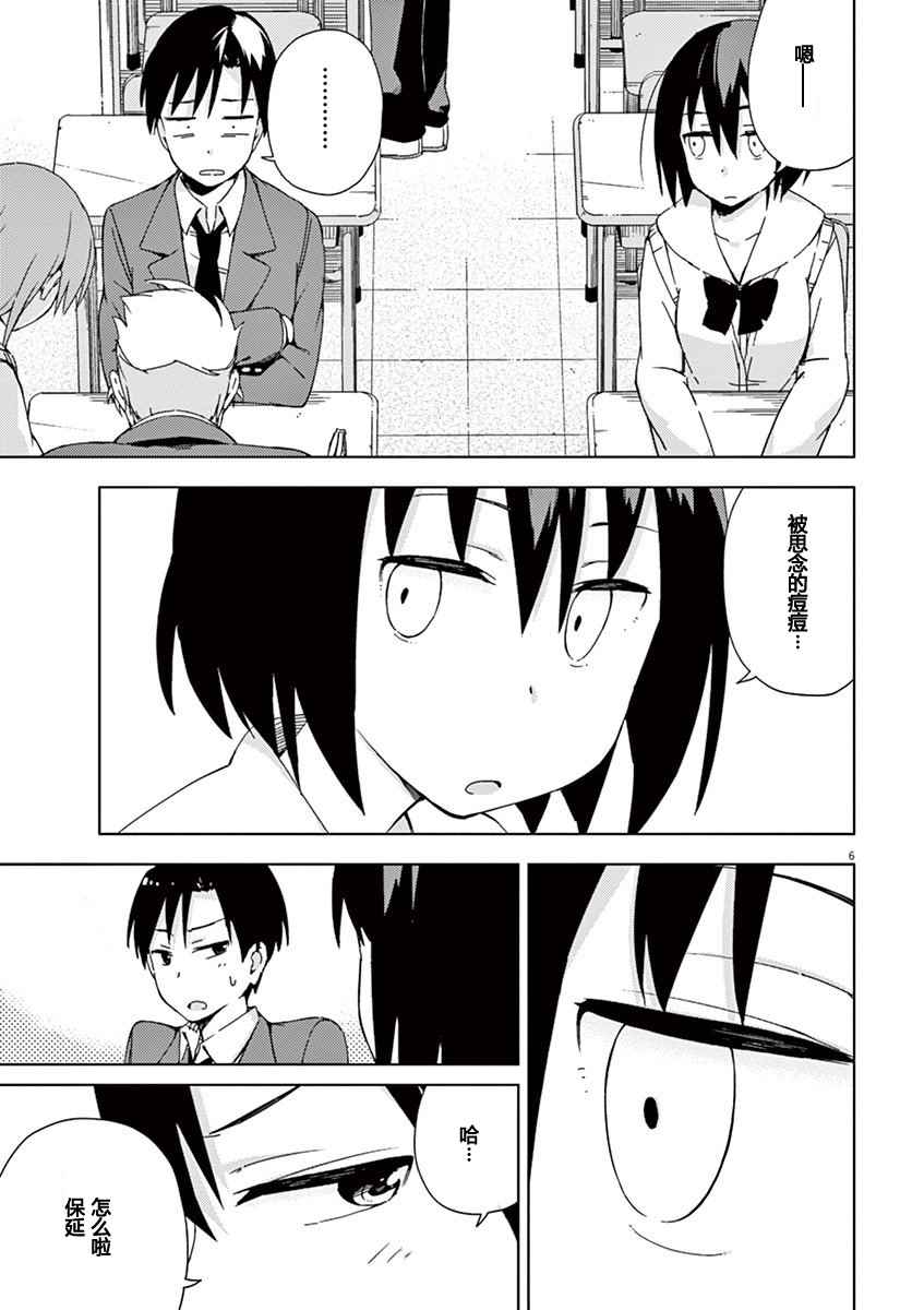 第45话10