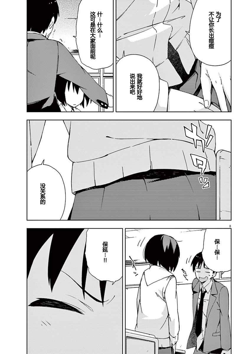 第45话12