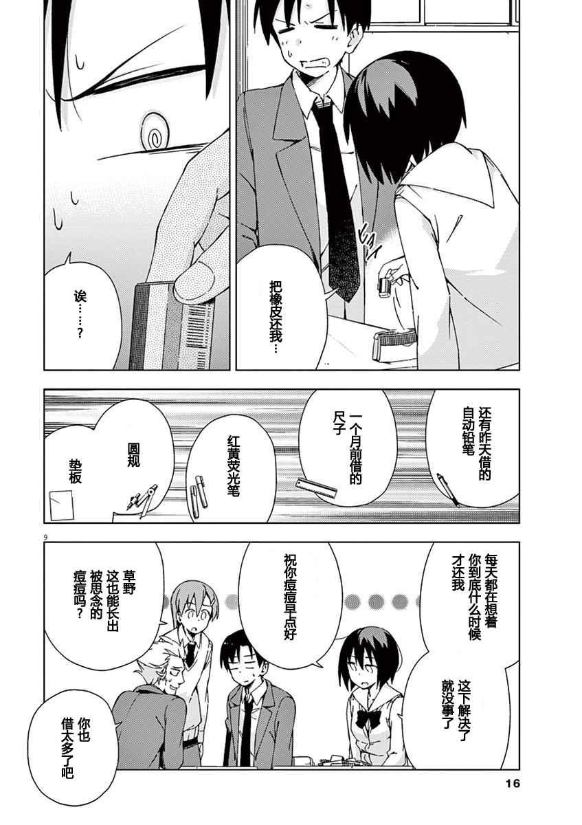 第45话13