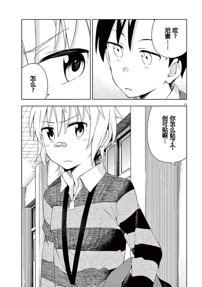 第45话16