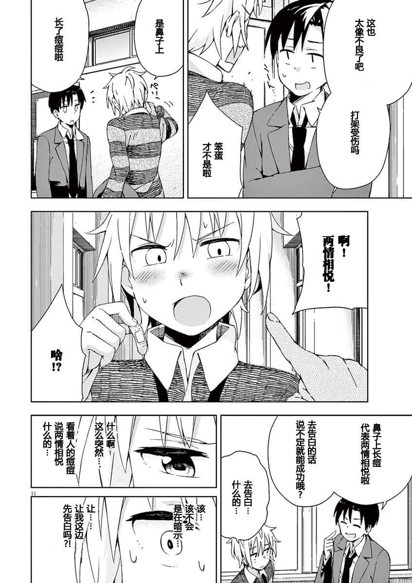第45话17