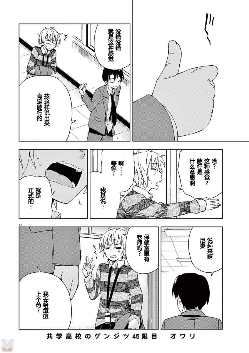 第45话19