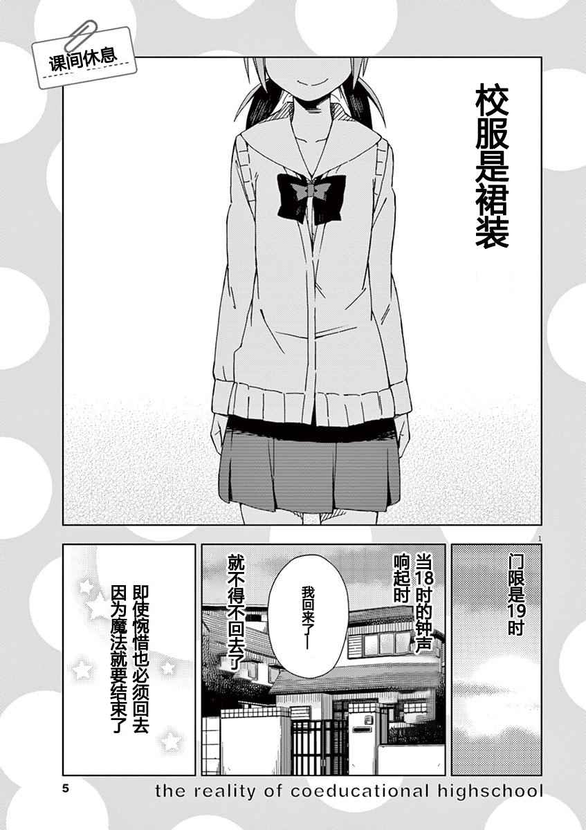 第45话2