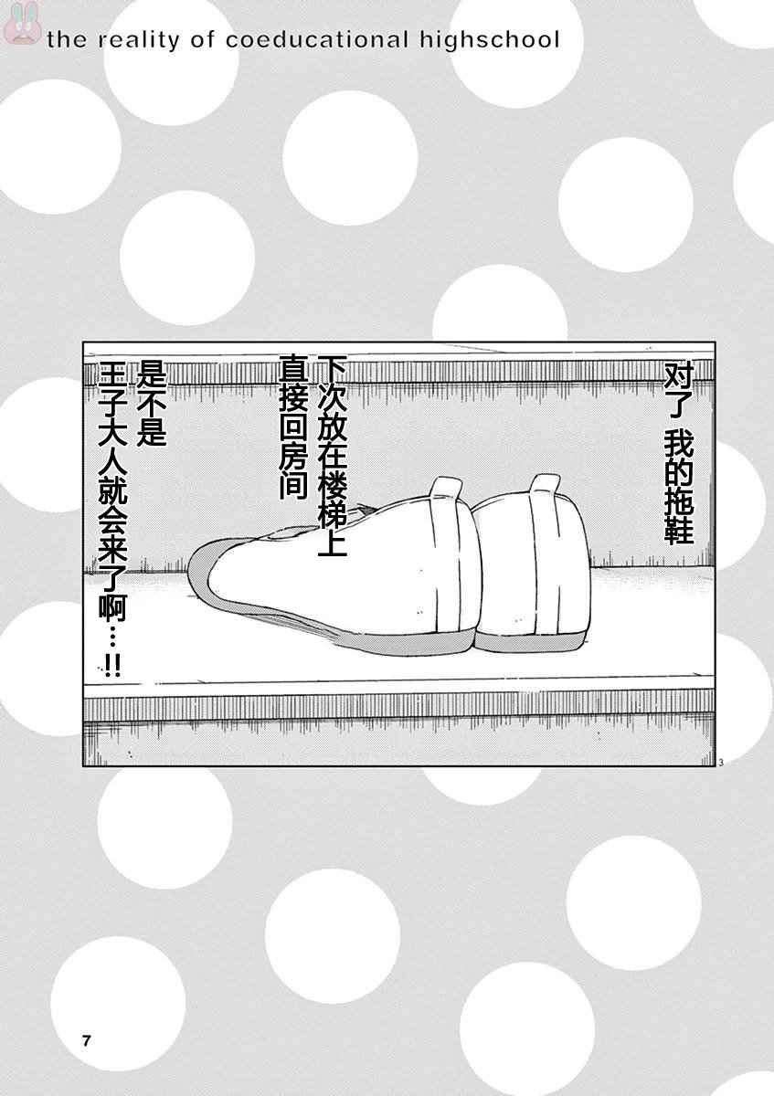 第45话4