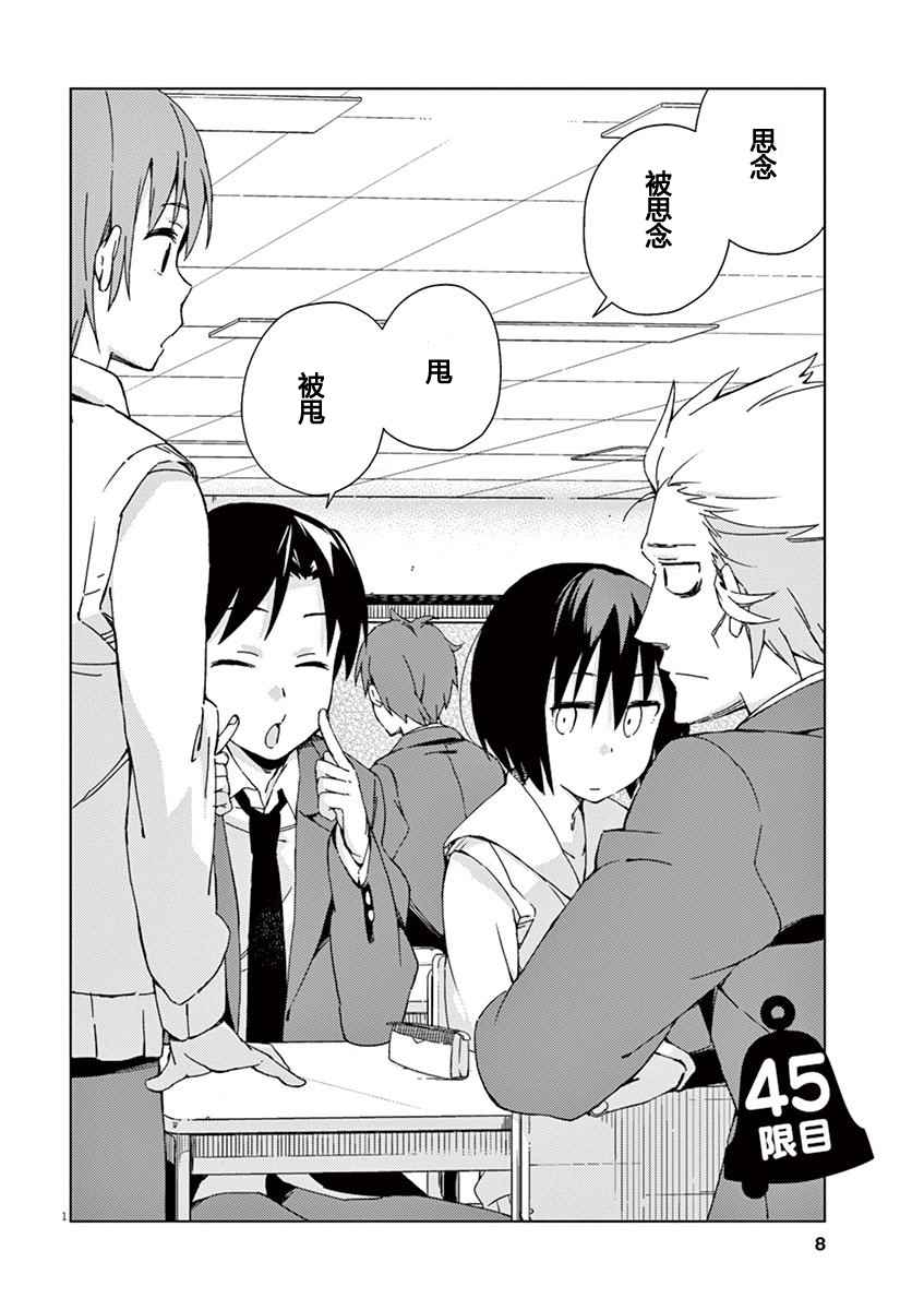 第45话5