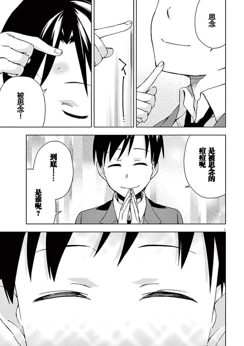 第45话6