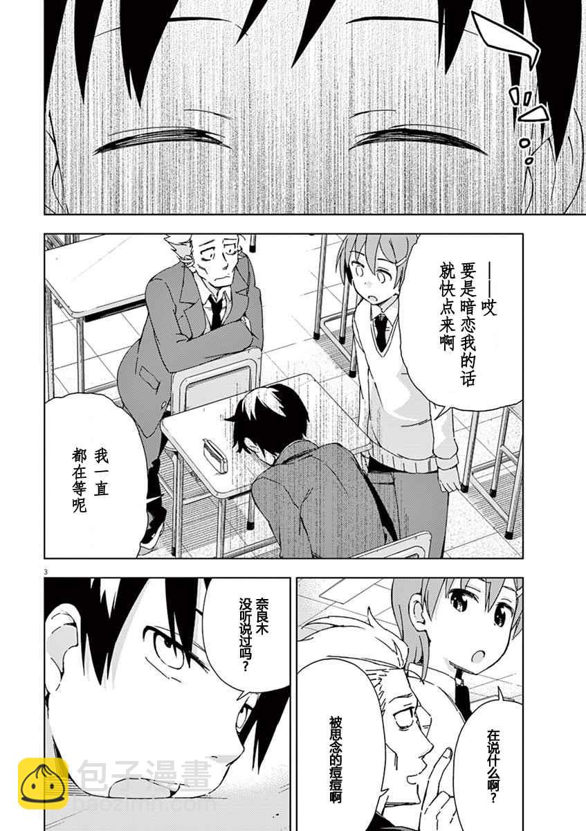 第45话7