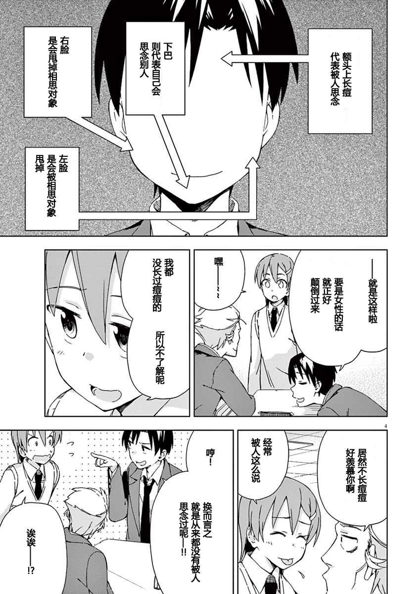 第45话8