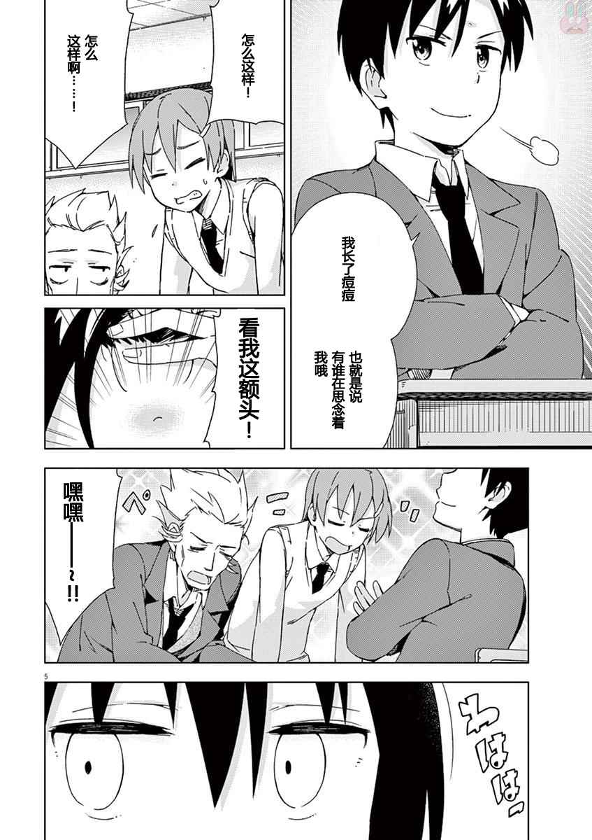 第45话9