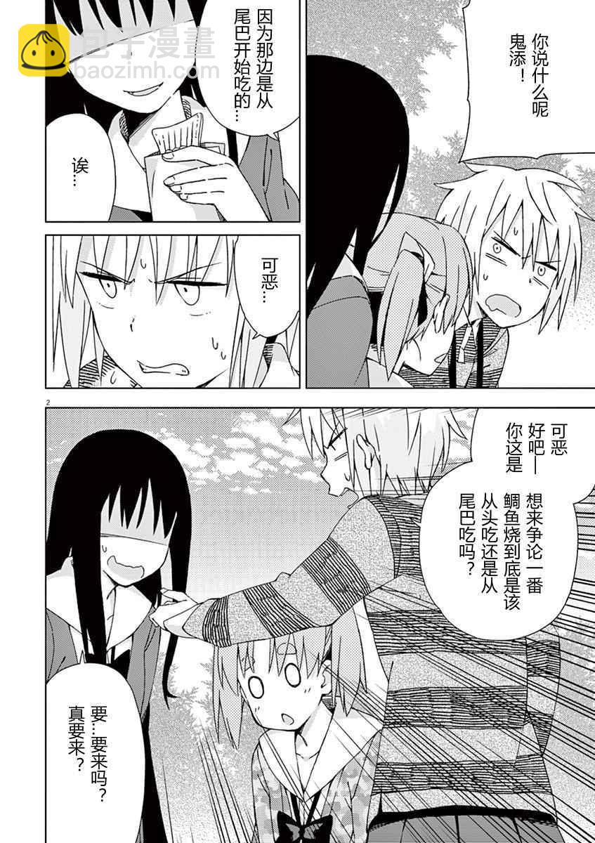 第47话1