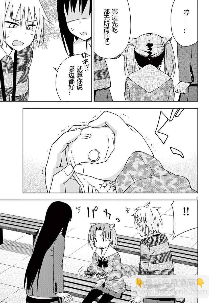 第47话2