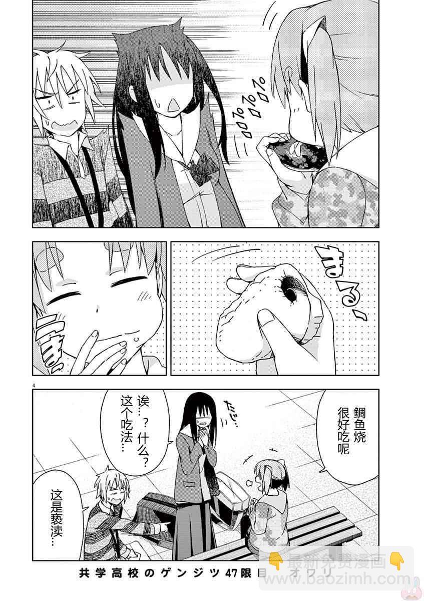 第47话3