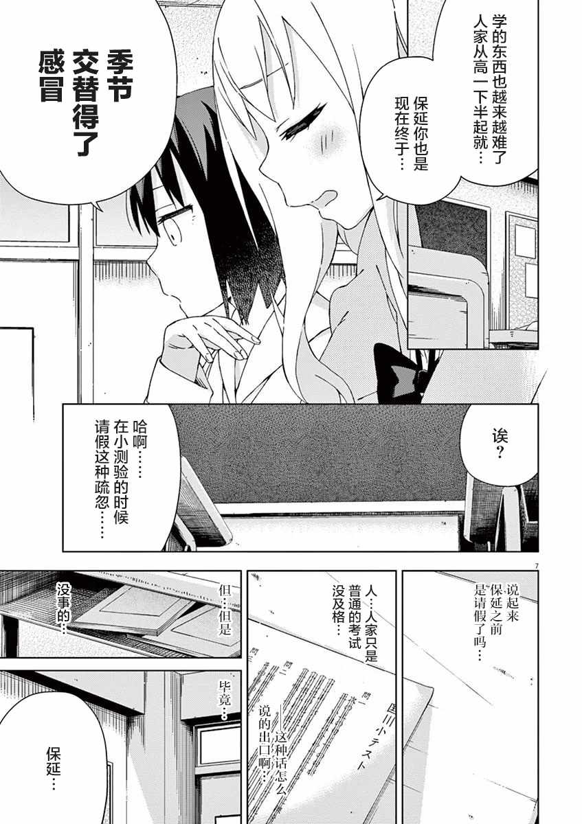 第58话5