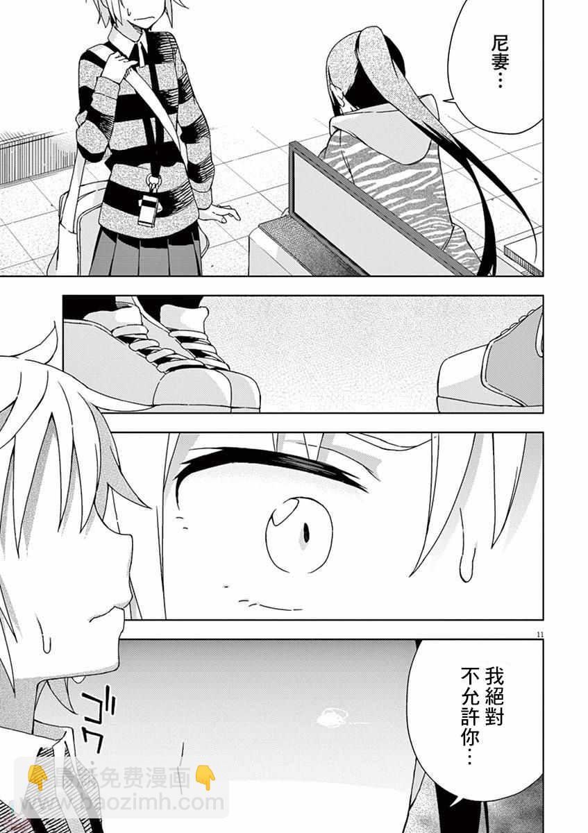 第64话10