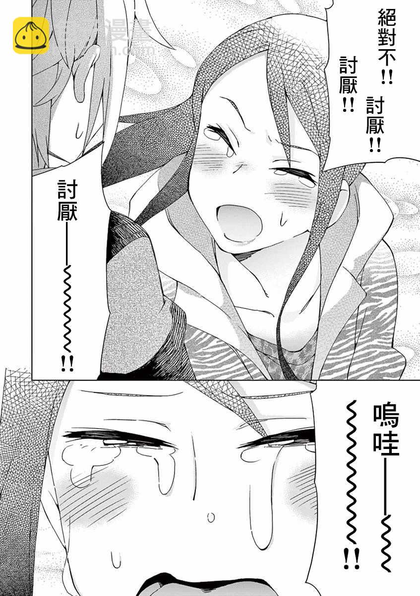 第64话11